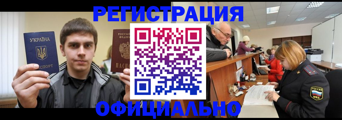 временная регистрация в Кумертау