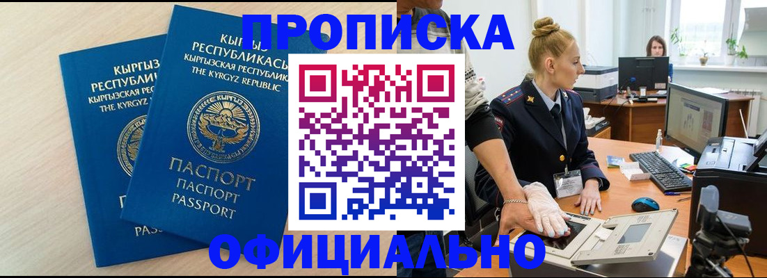где прописаться в Кумертау